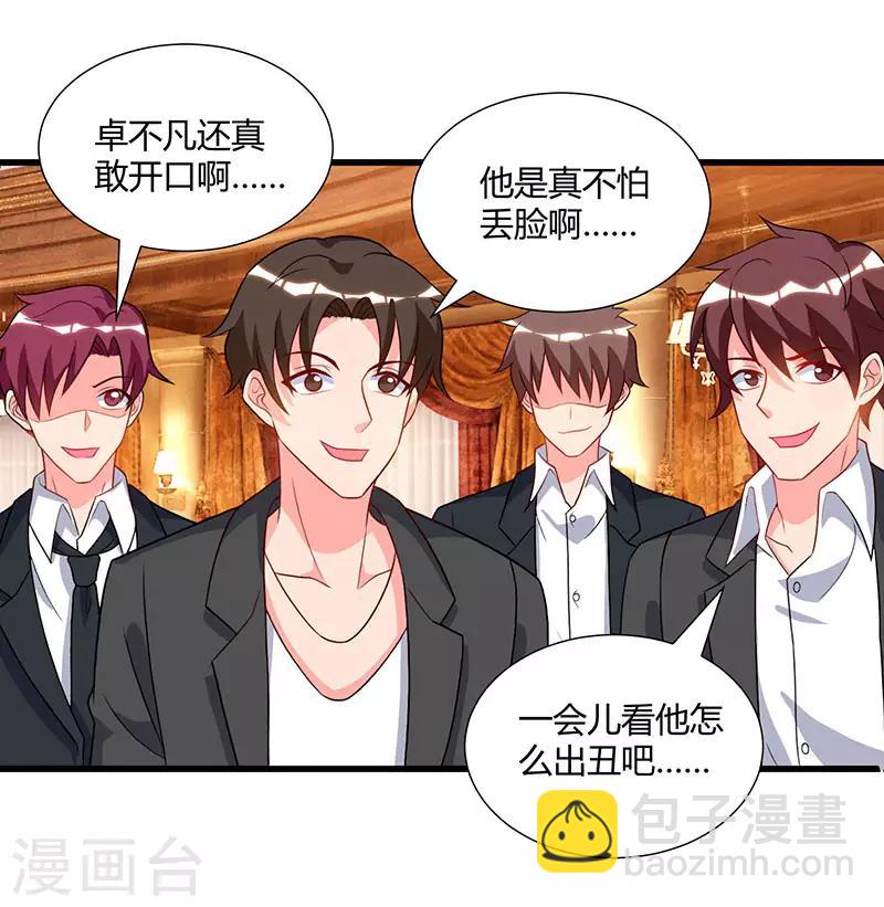 第72话 没见过世面8
