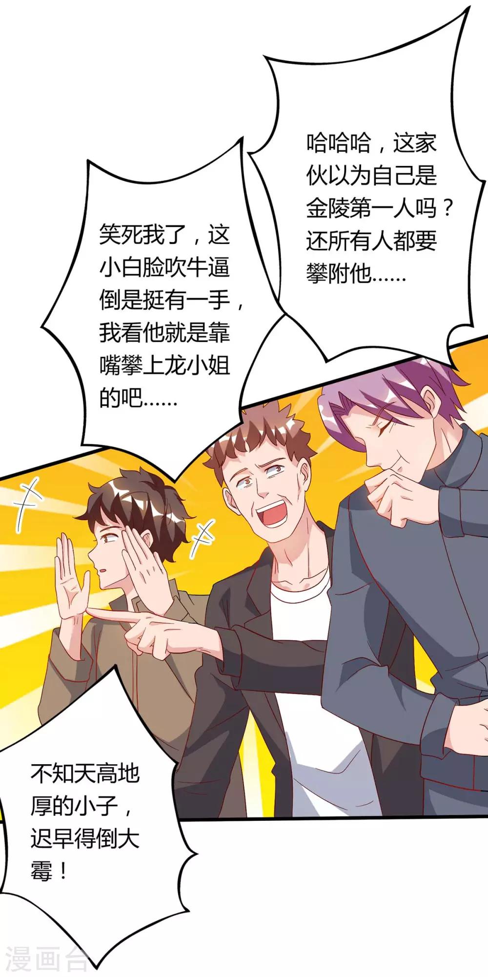 第83话 大有来头0