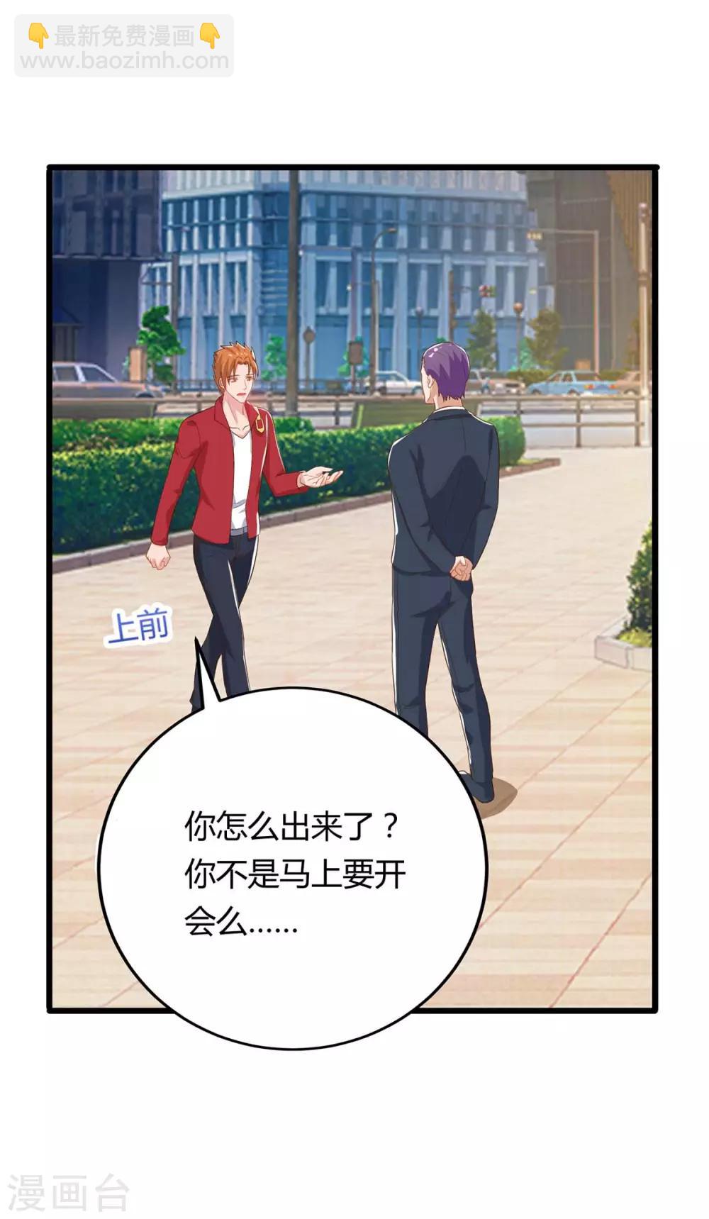 第83话 大有来头10