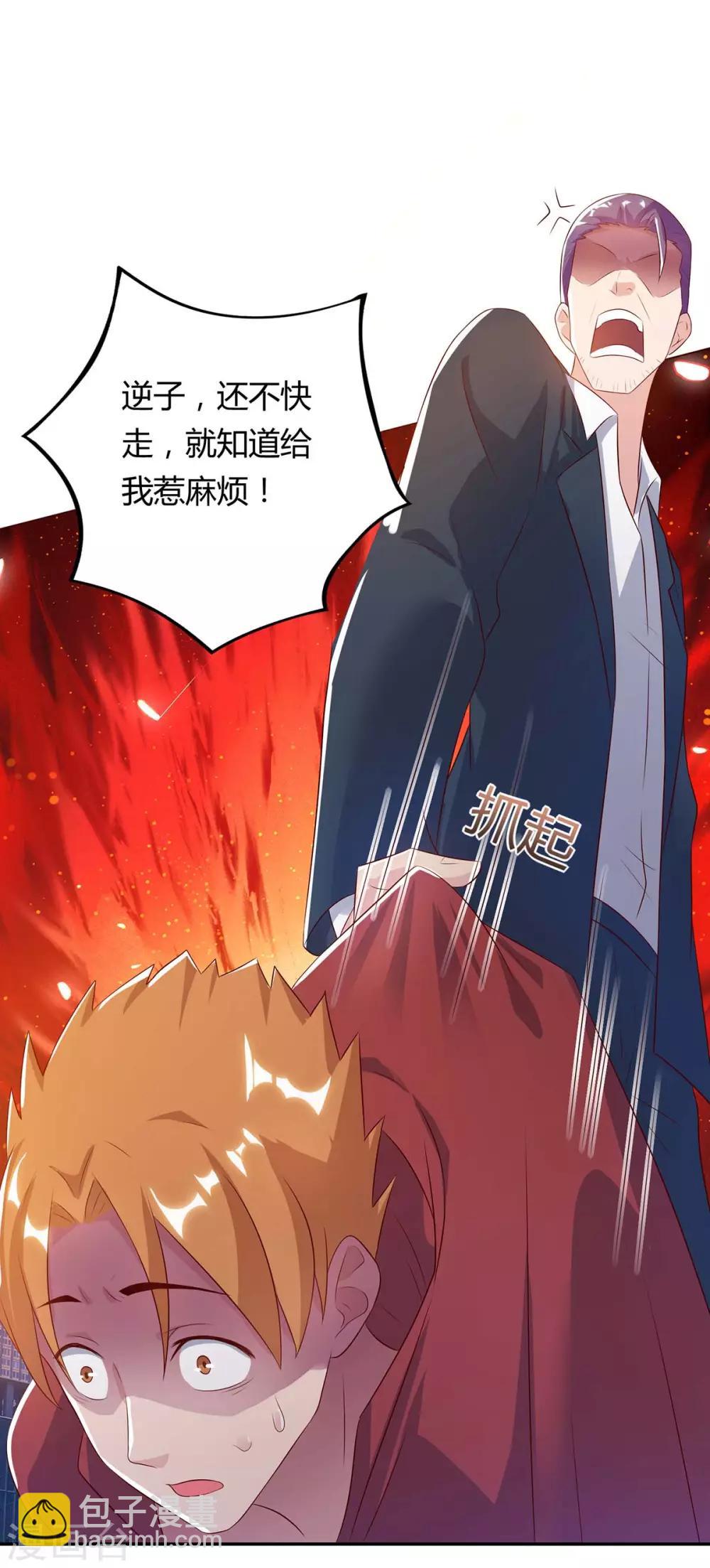 第83话 大有来头24