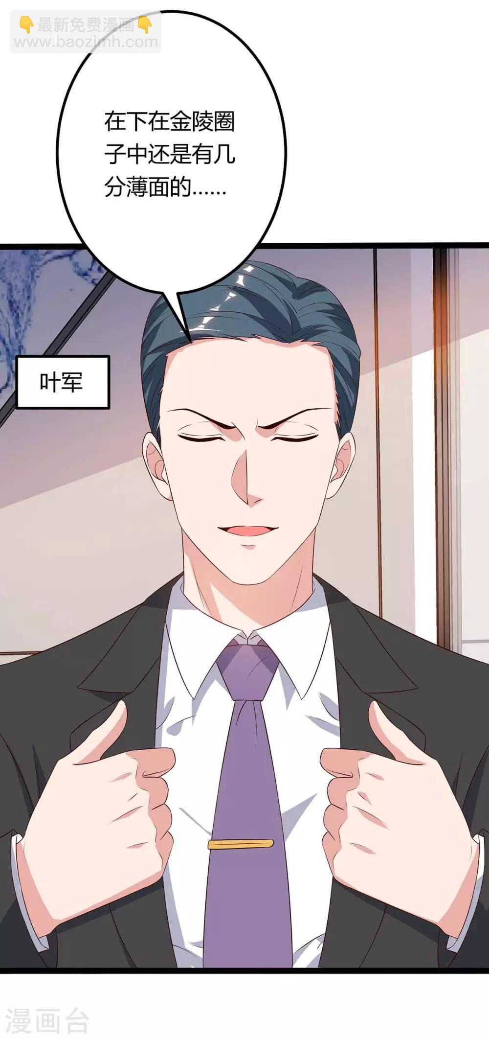 第93话 给个面子14