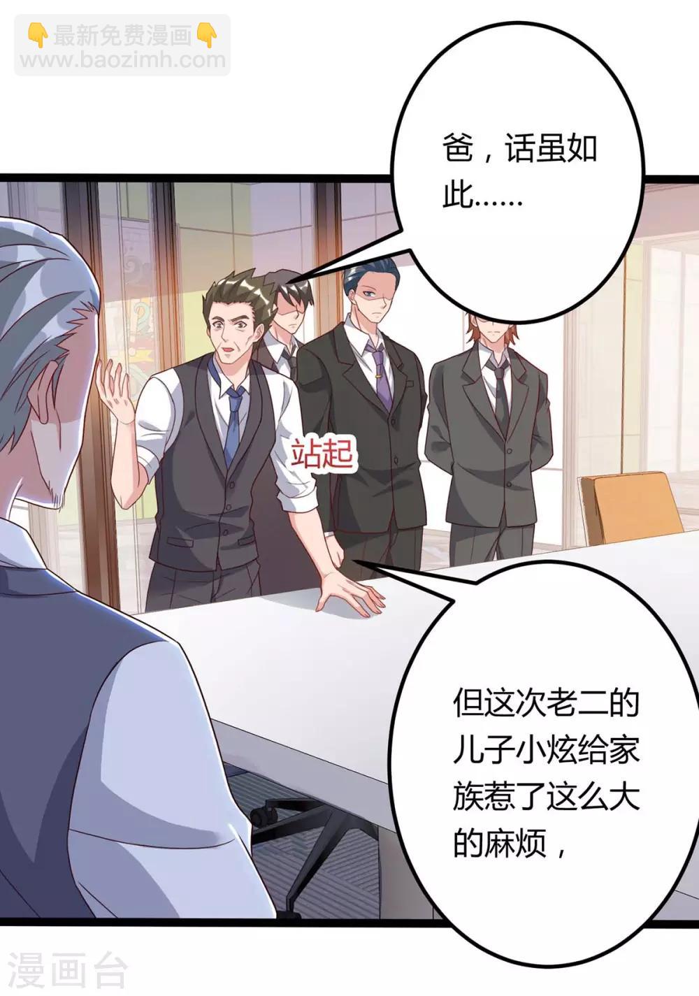 第93话 给个面子4