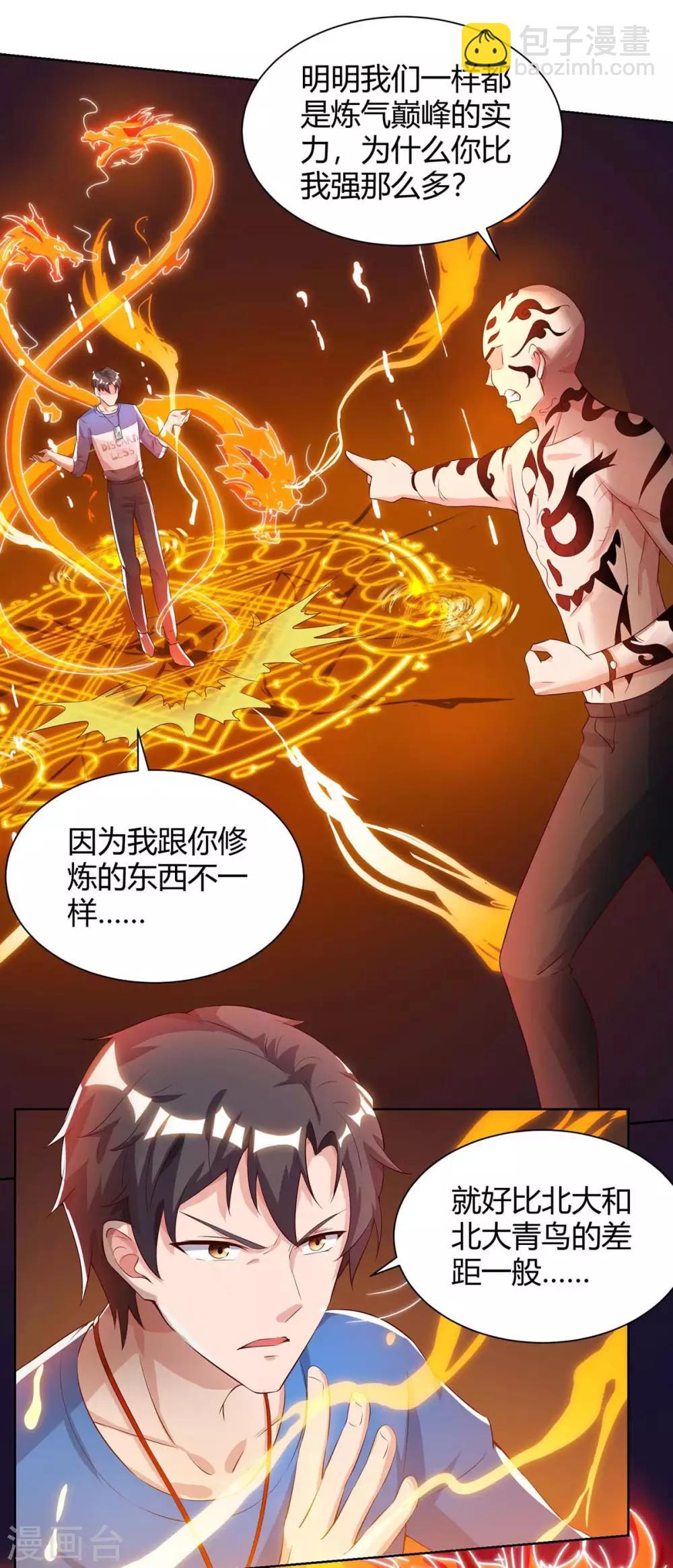 第102话 千年女鬼1
