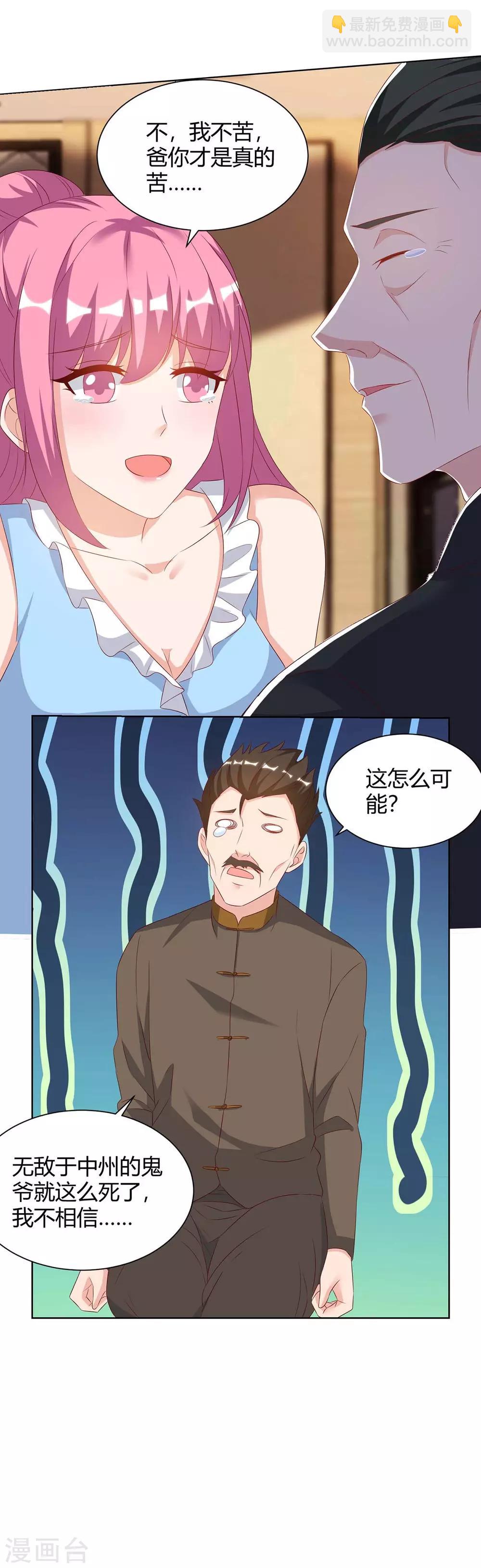 第102话 千年女鬼11