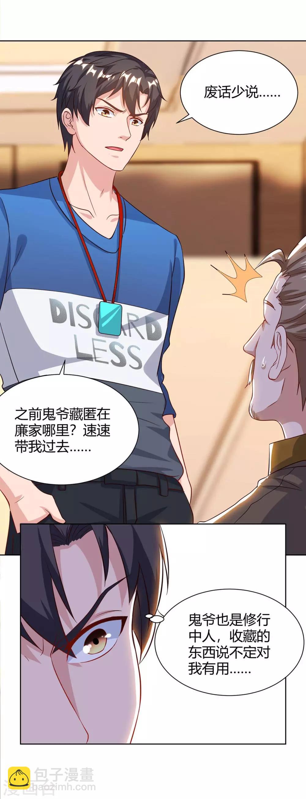 第102话 千年女鬼12