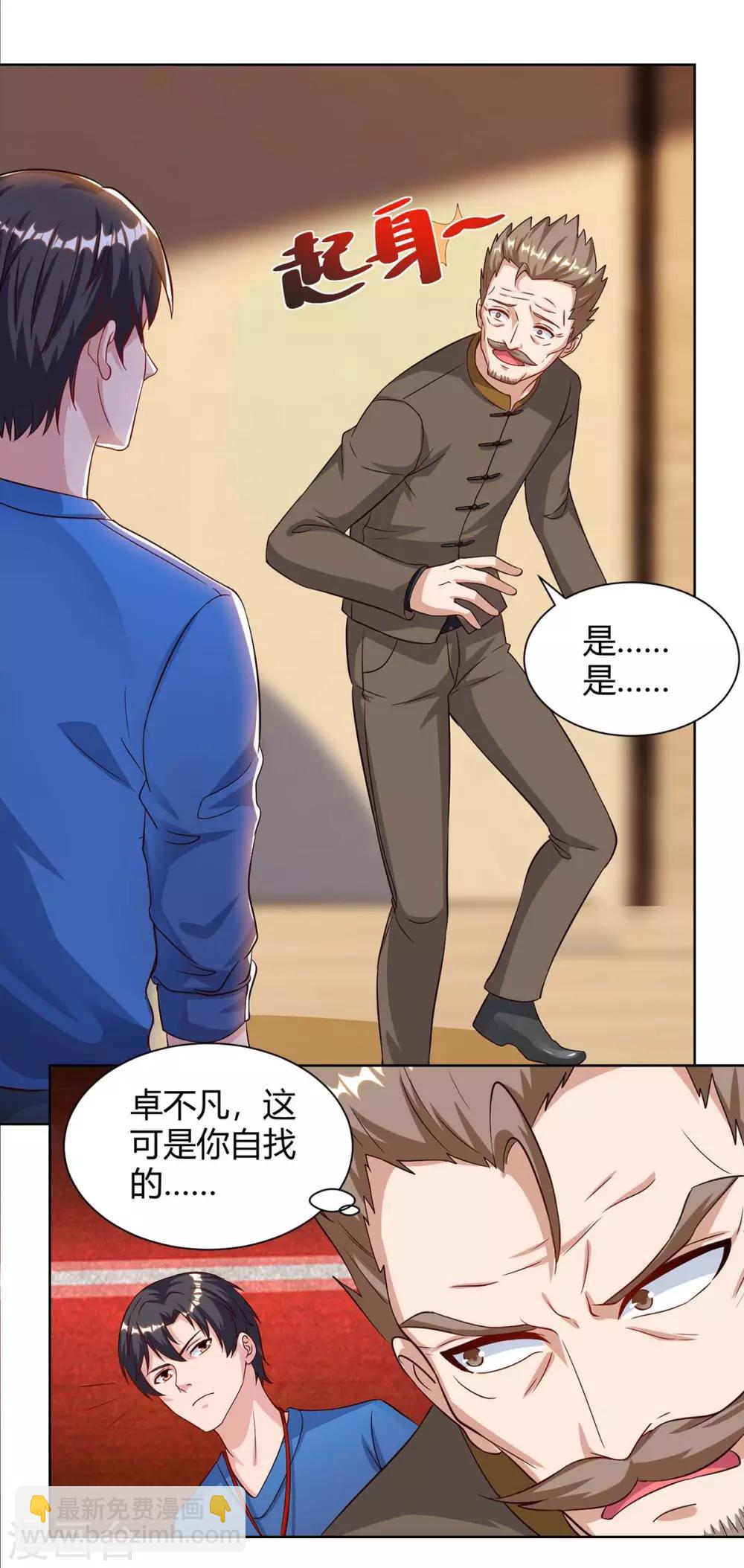 第102话 千年女鬼13
