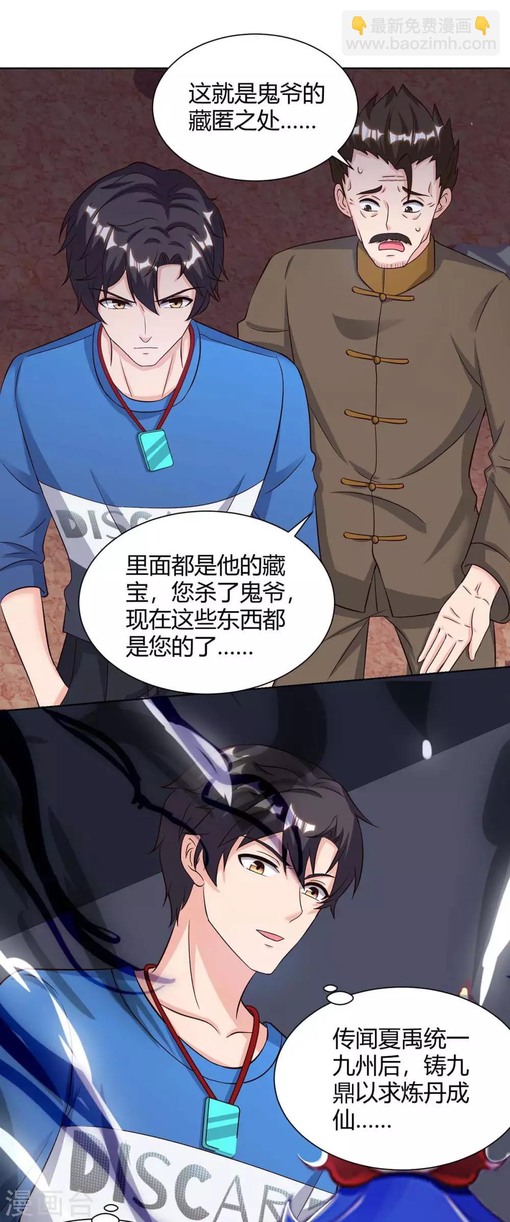 第102话 千年女鬼15