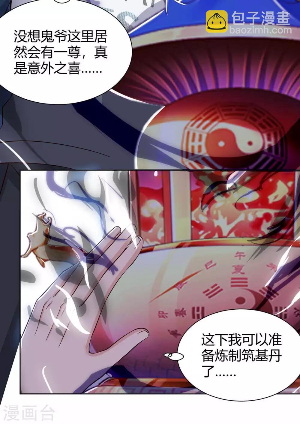 第102话 千年女鬼16