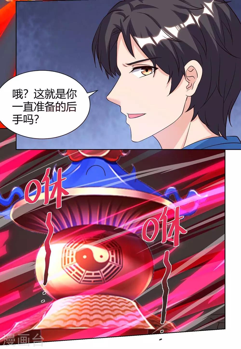 第102话 千年女鬼18