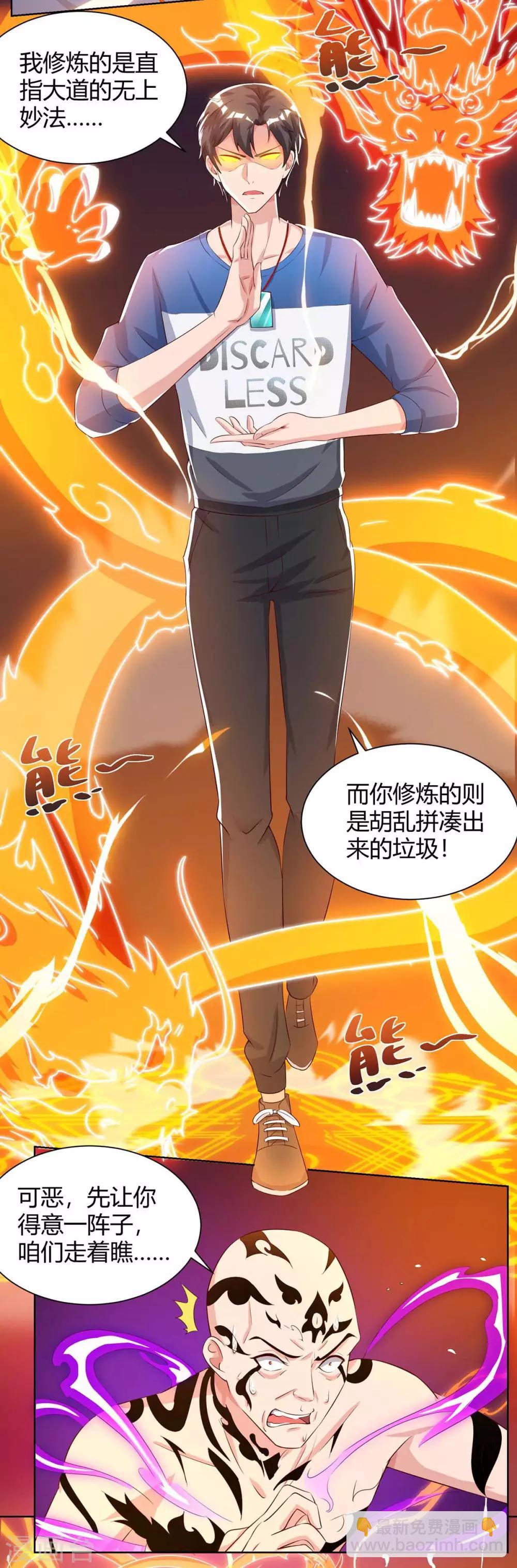 第102话 千年女鬼2