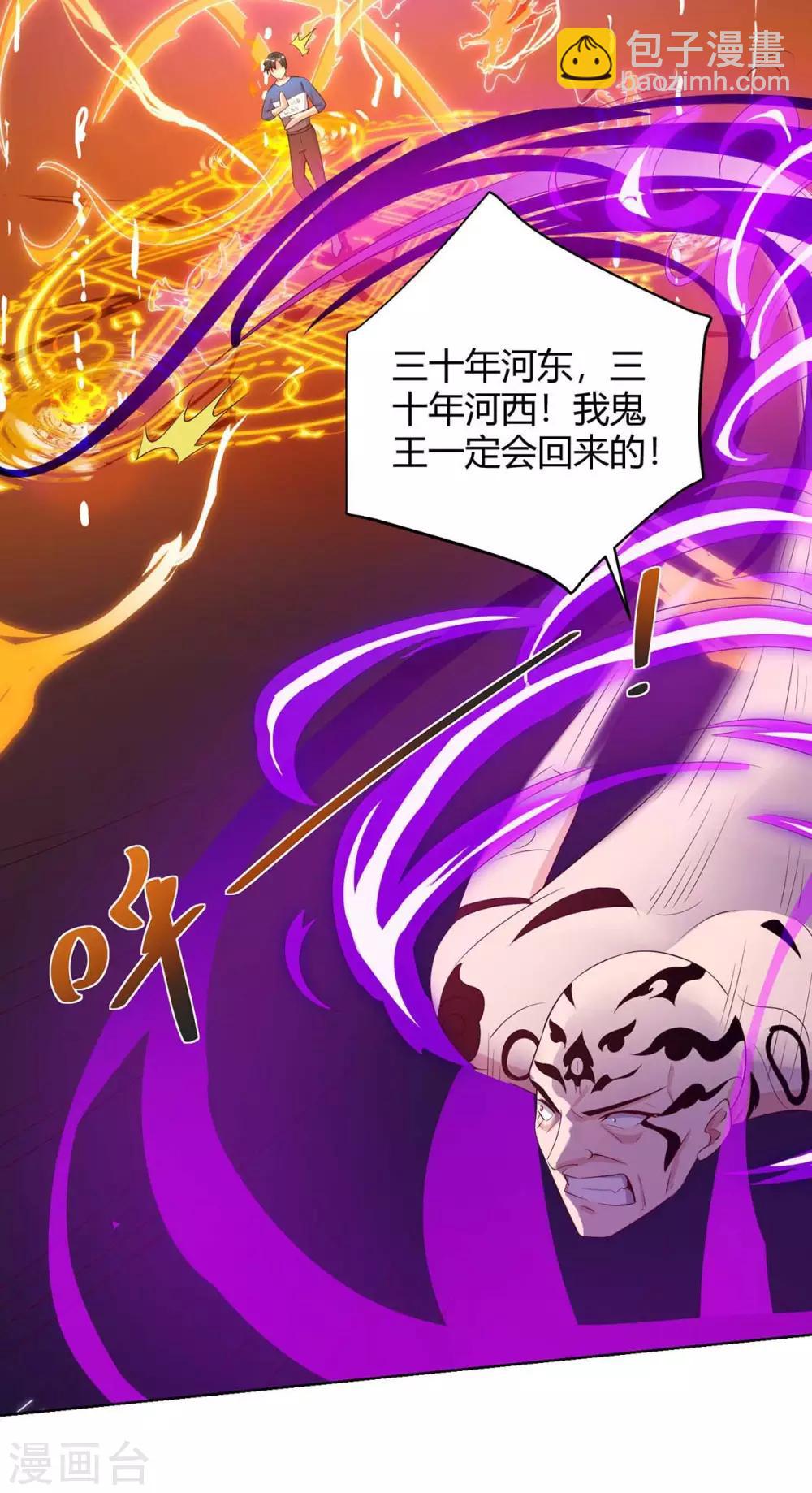 第102话 千年女鬼3