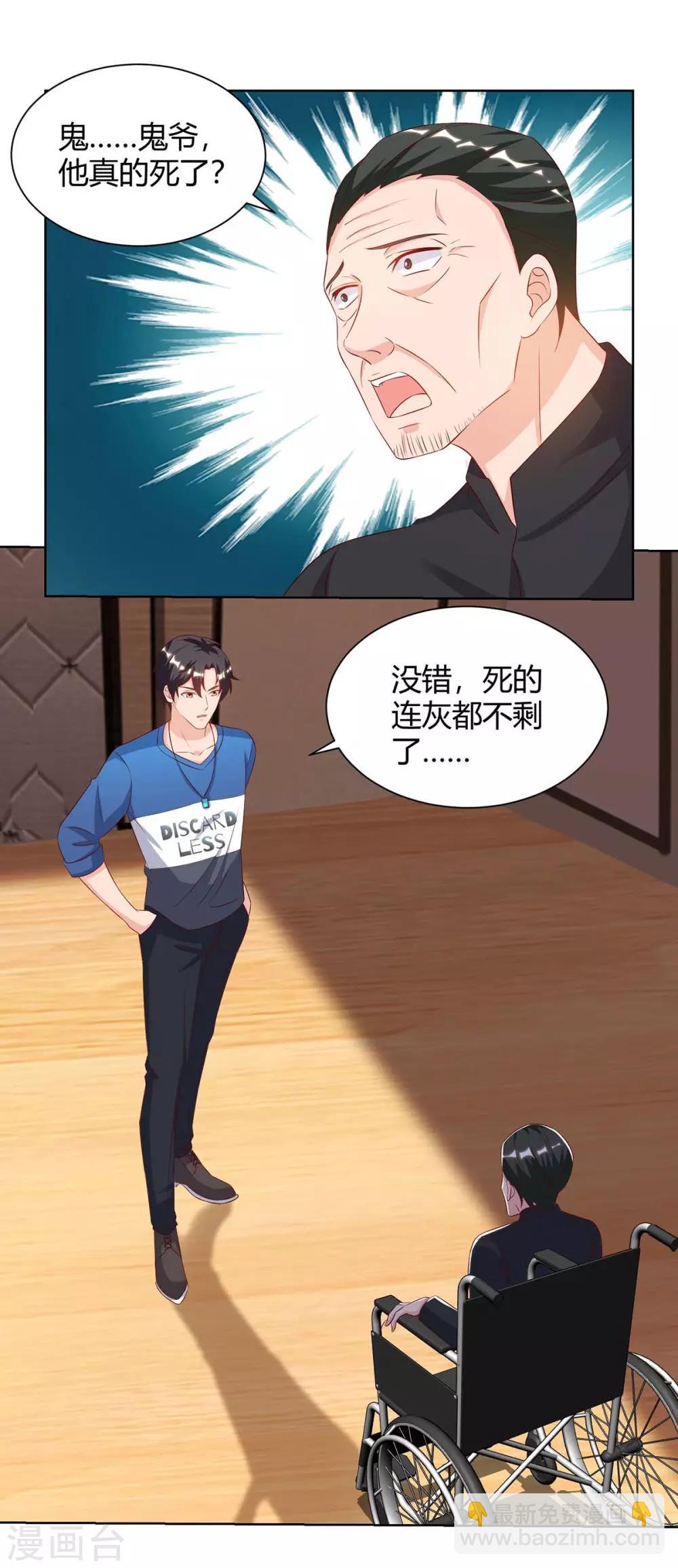 第102话 千年女鬼8