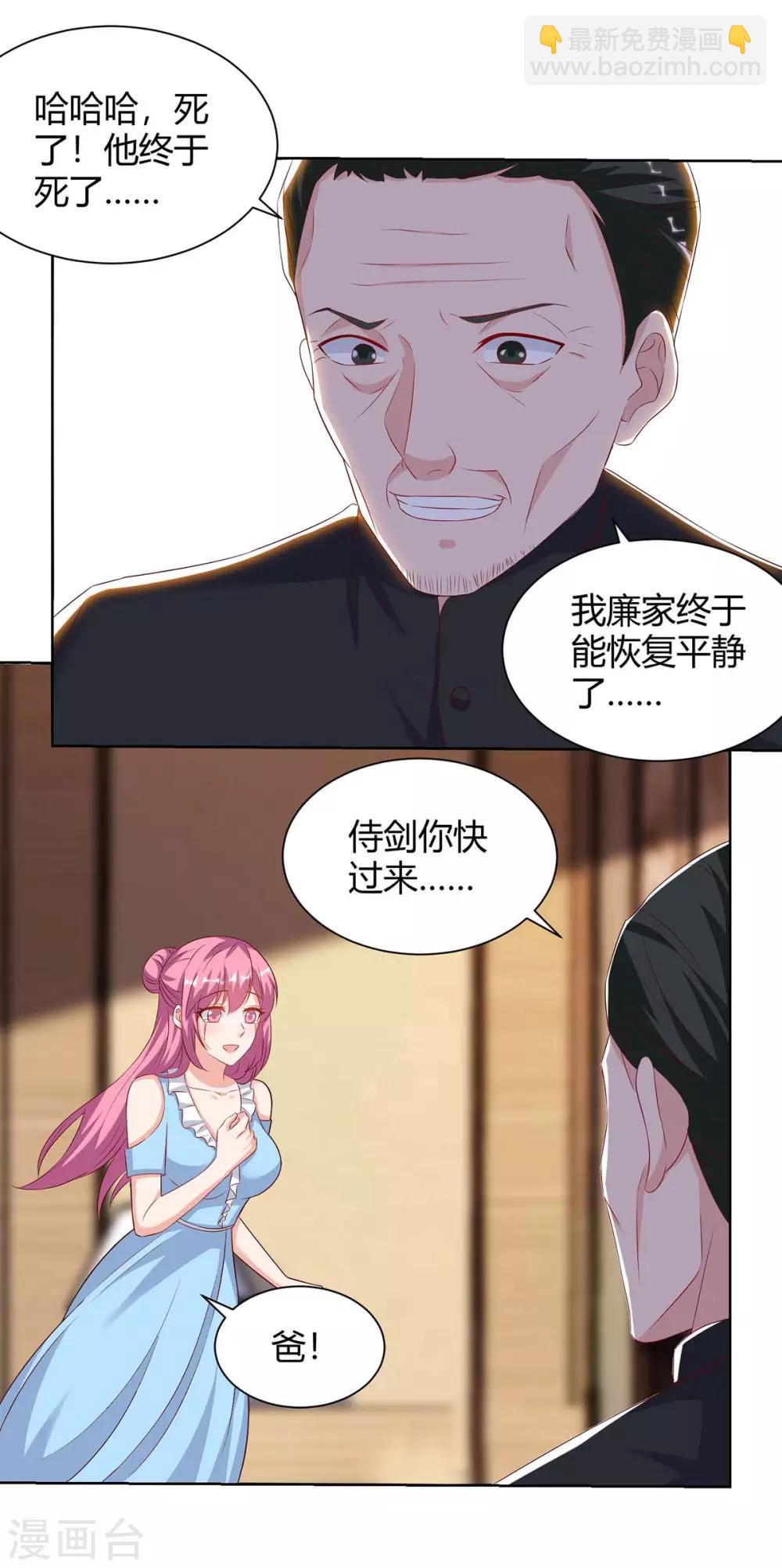 第102话 千年女鬼9