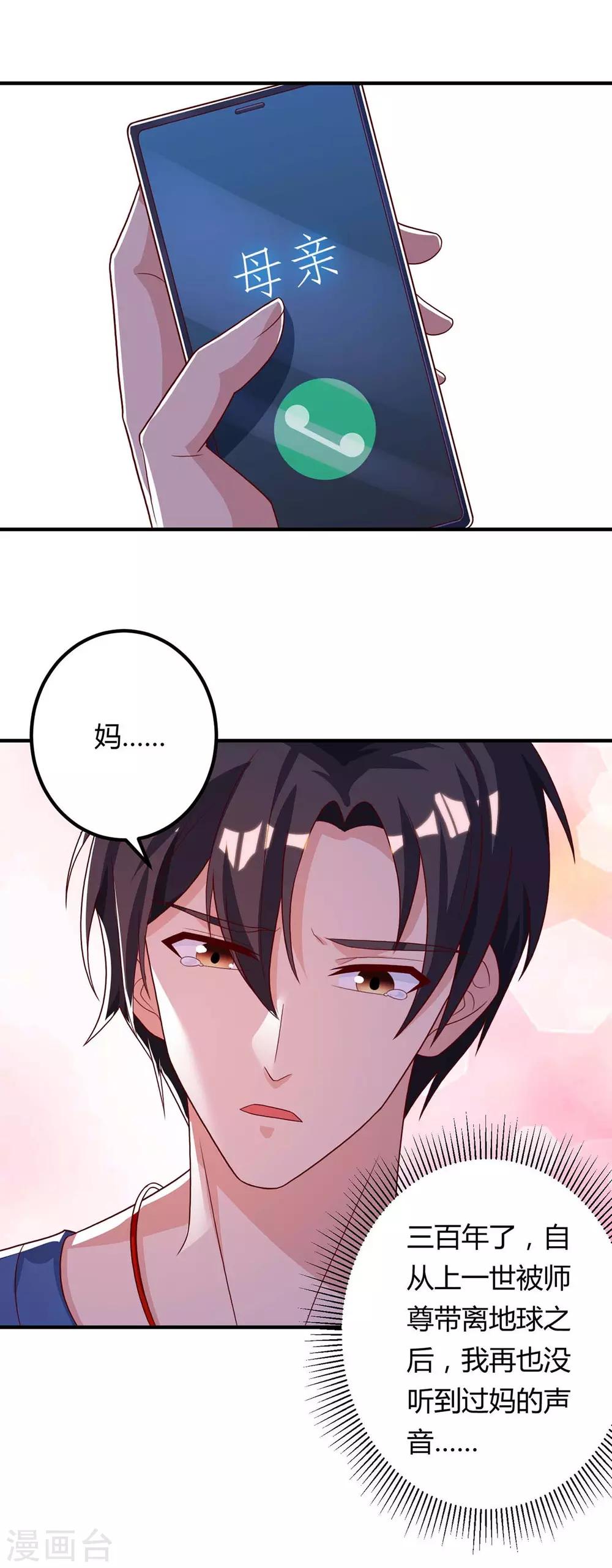 第105话 破坏丹炉0