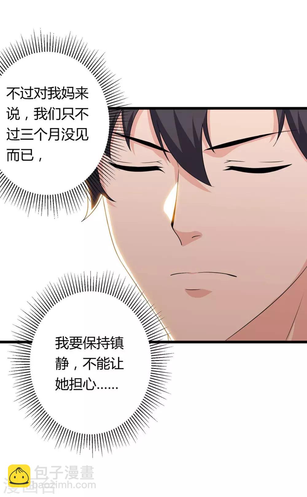 第105话 破坏丹炉1
