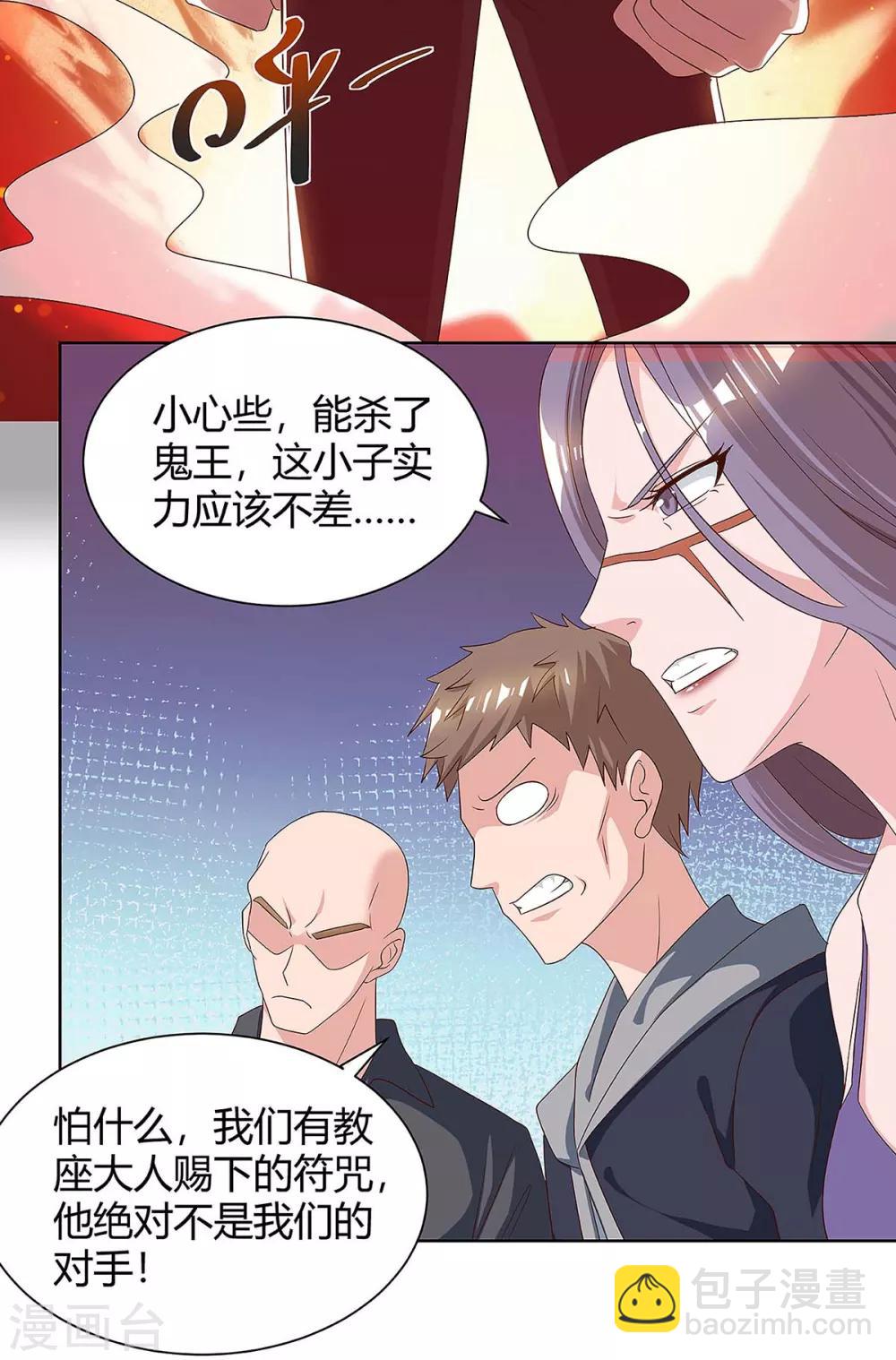 第105话 破坏丹炉12