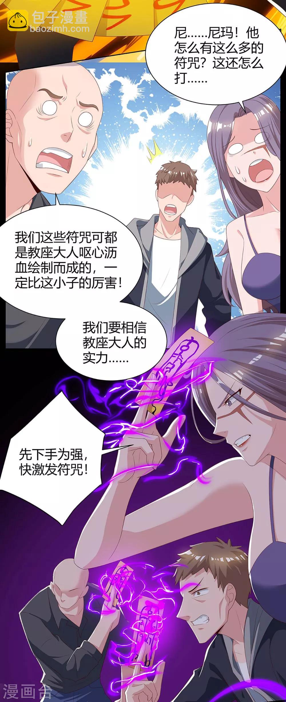 第105话 破坏丹炉15