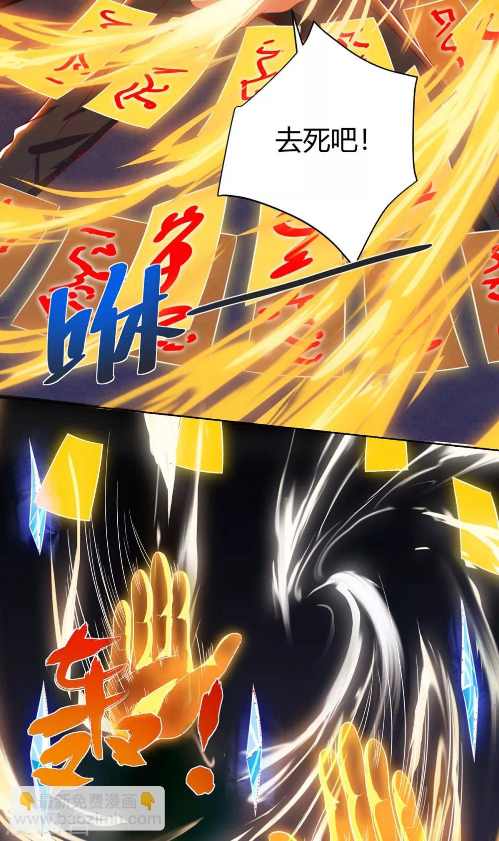第105话 破坏丹炉18