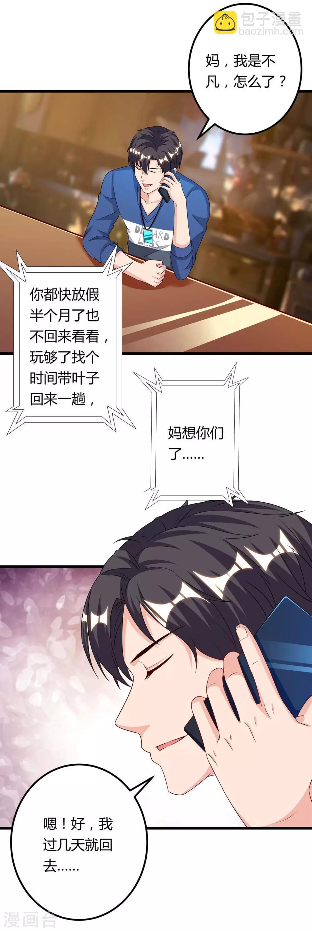第105话 破坏丹炉2