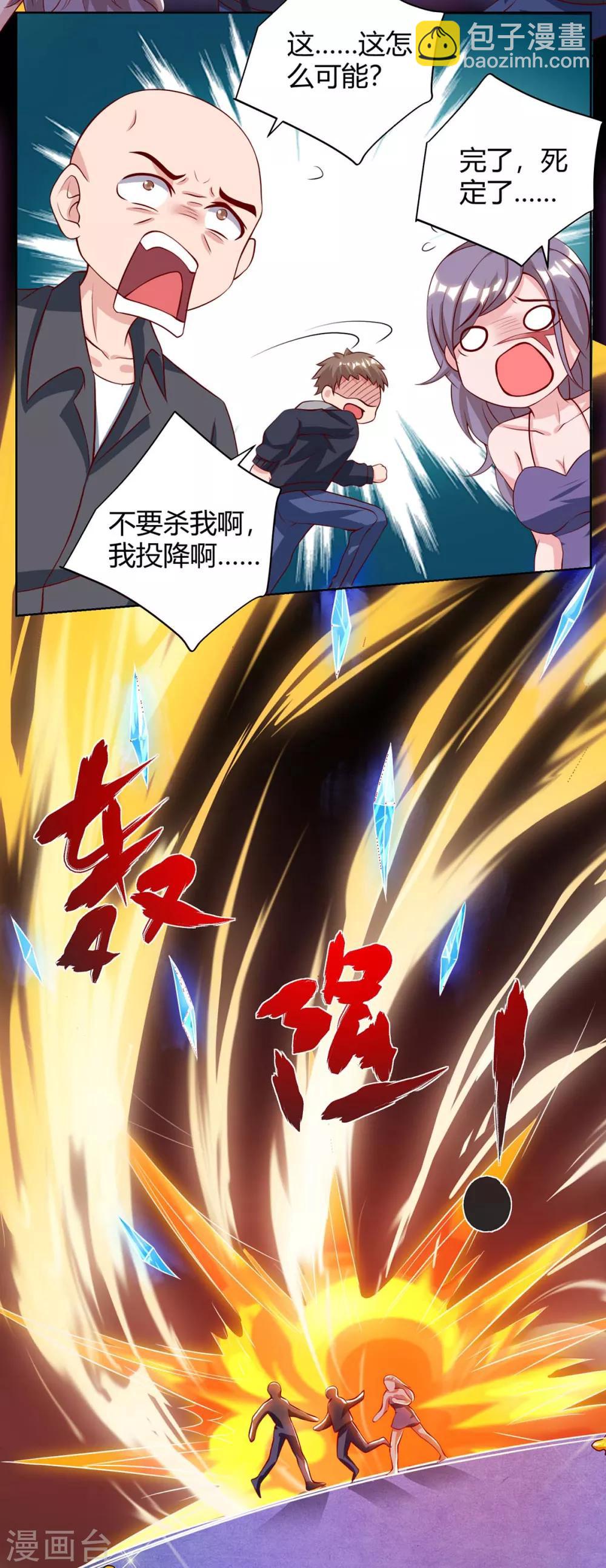 第105话 破坏丹炉20