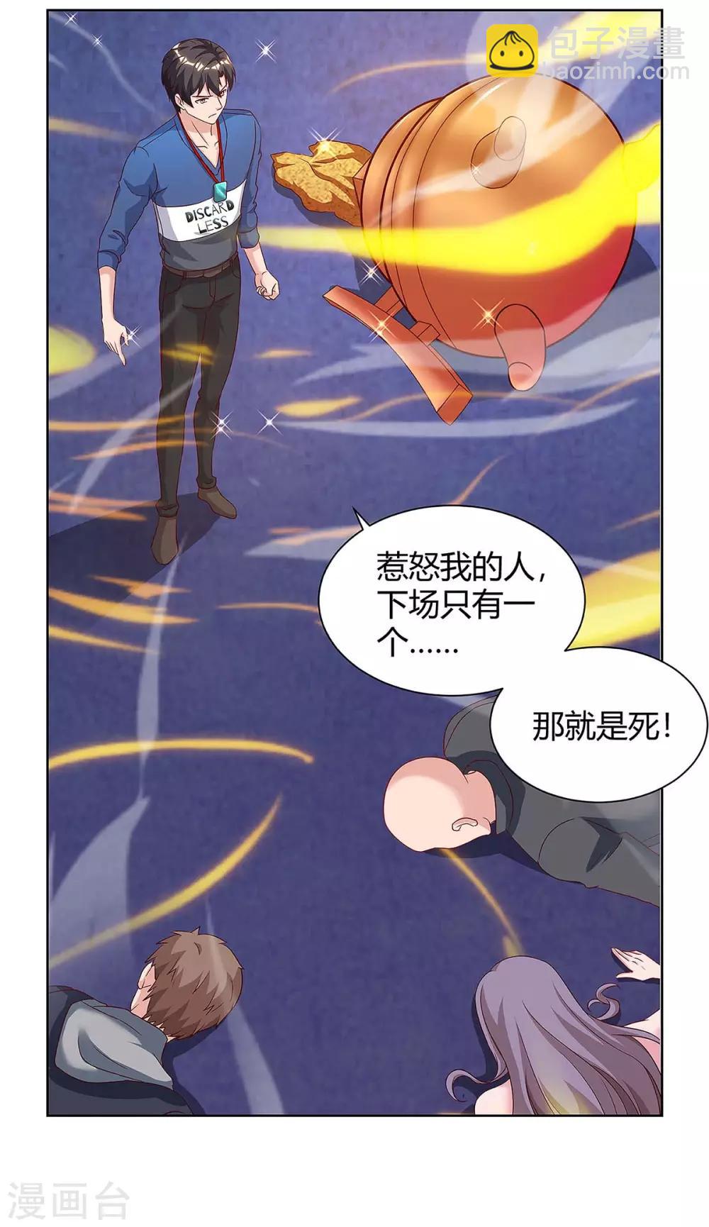 第105话 破坏丹炉21