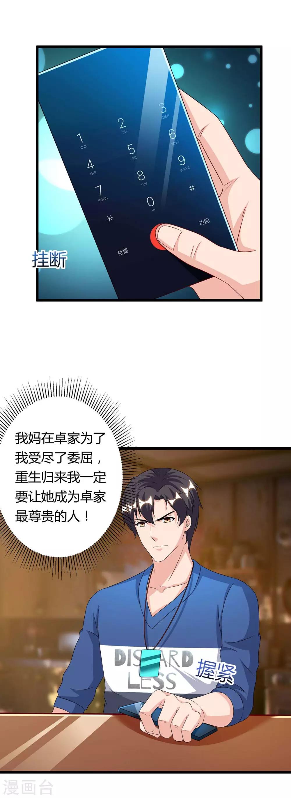 第105话 破坏丹炉3