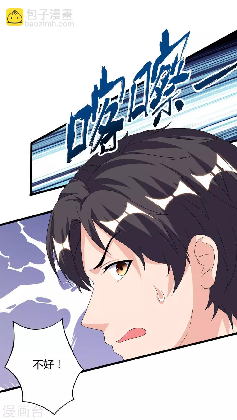 第105话 破坏丹炉4