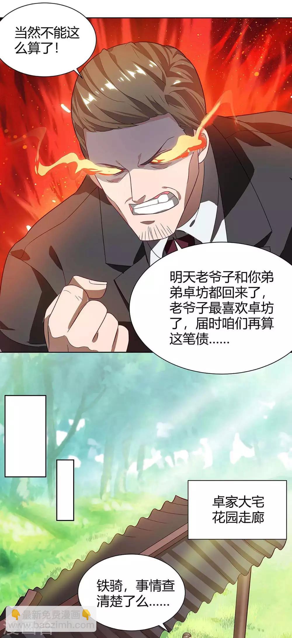 第118话 没有位置2