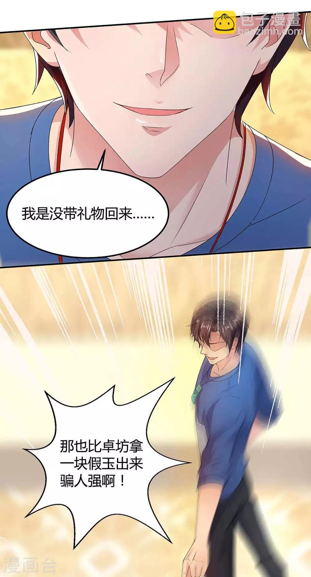 第118话 没有位置31