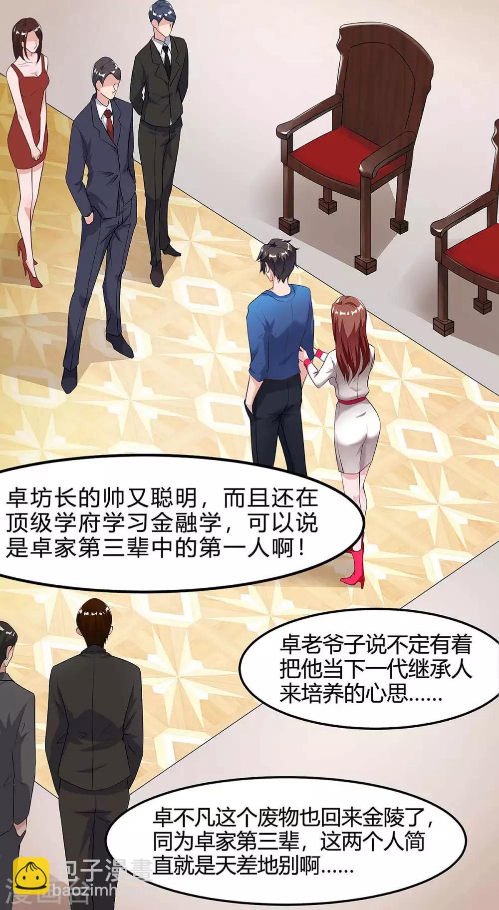 第118话 没有位置7