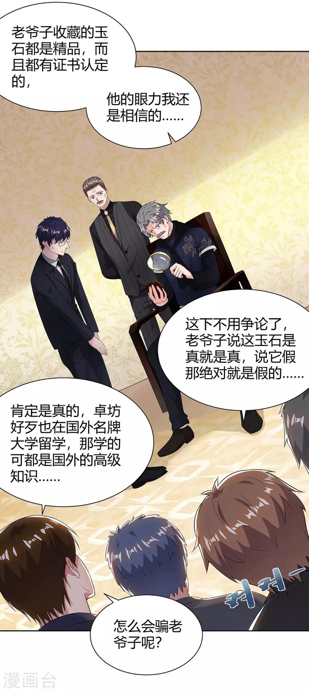 第119话 维护10
