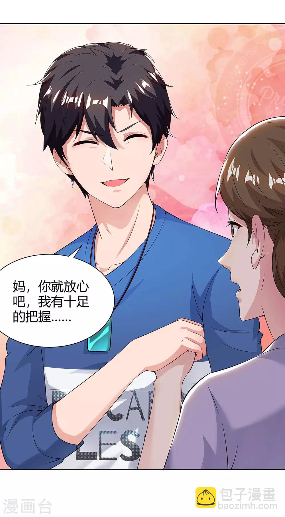 第119话 维护13