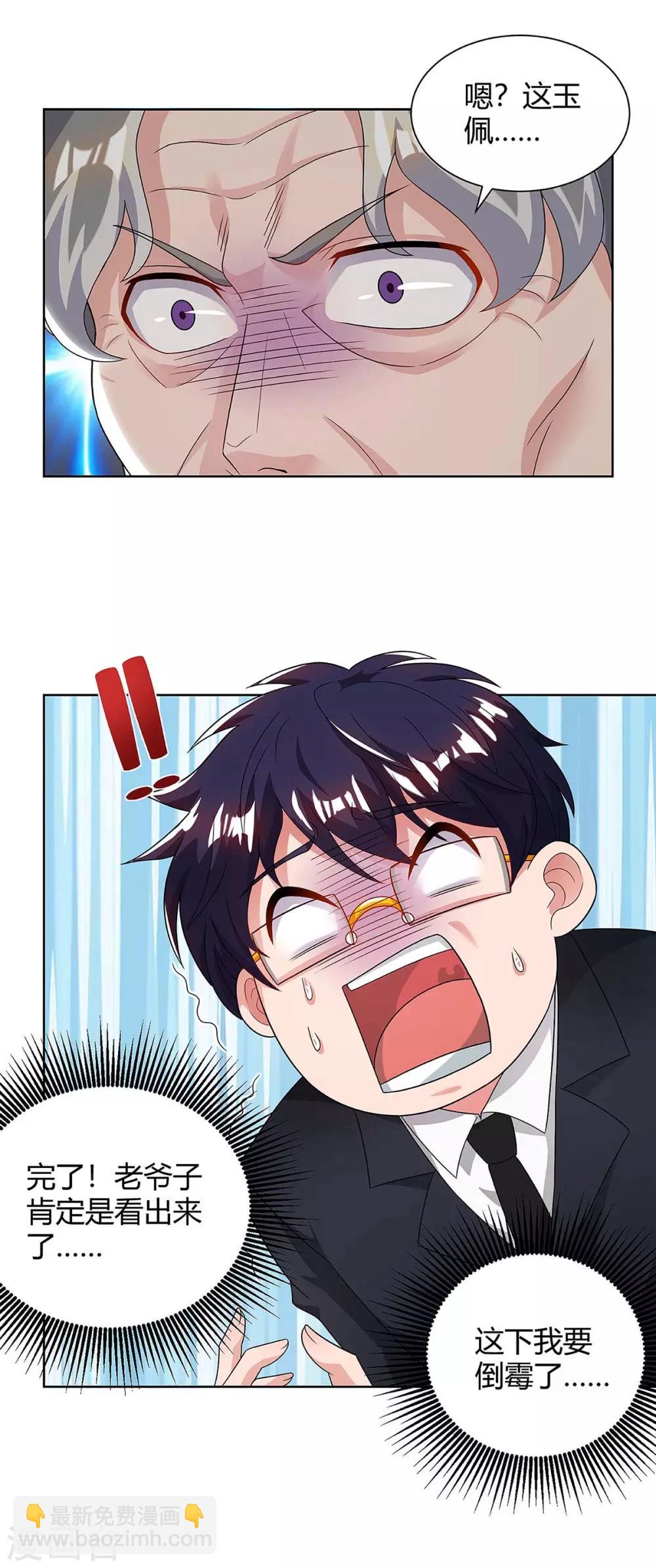 第119话 维护14
