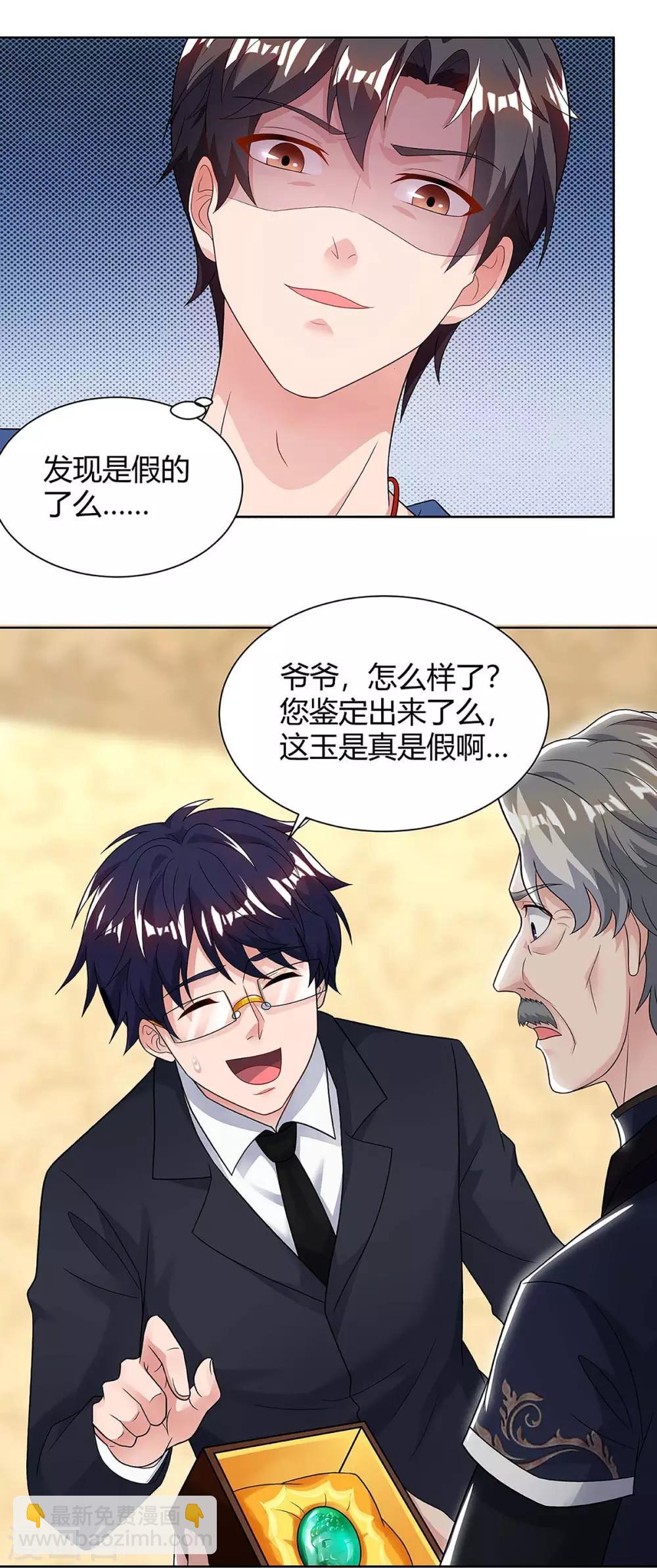 第119话 维护15