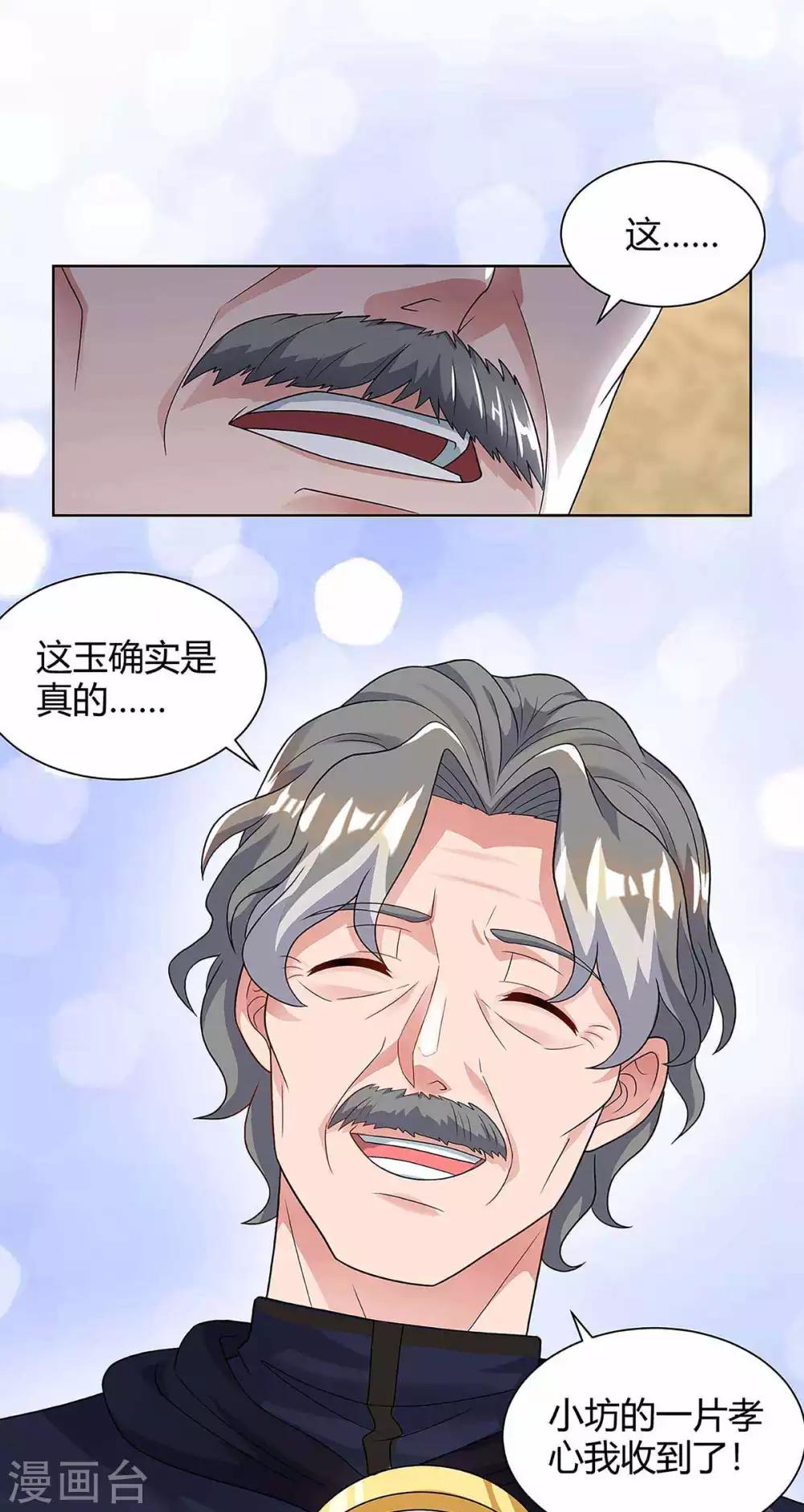 第119话 维护16
