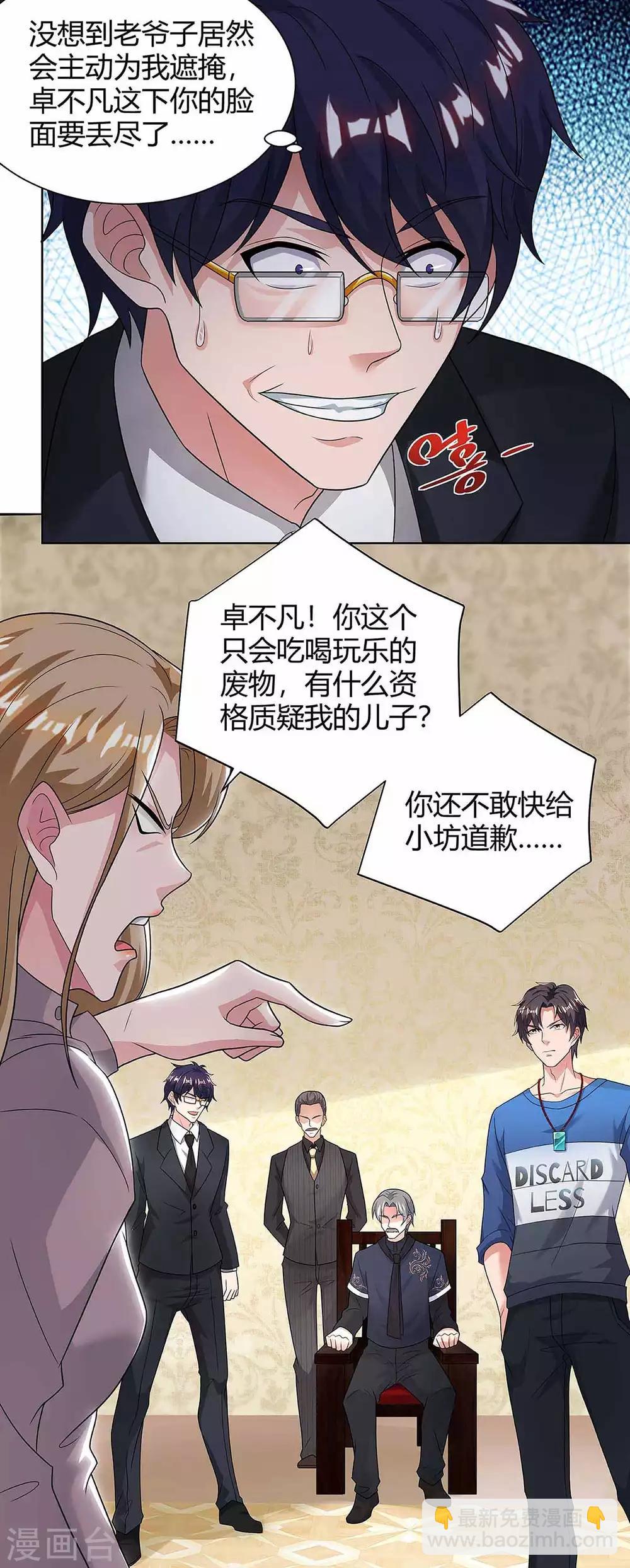 第119话 维护21