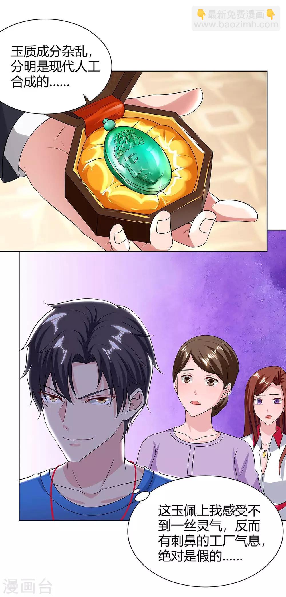 第119话 维护4