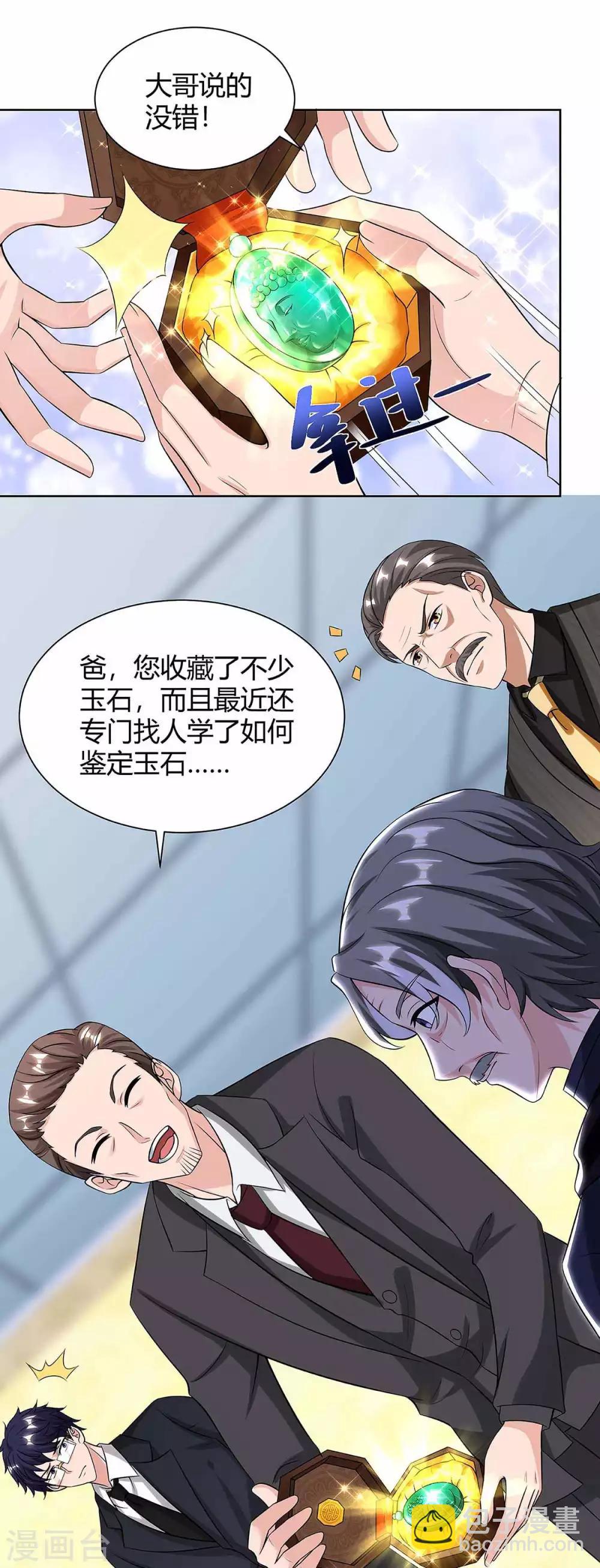 第119话 维护7