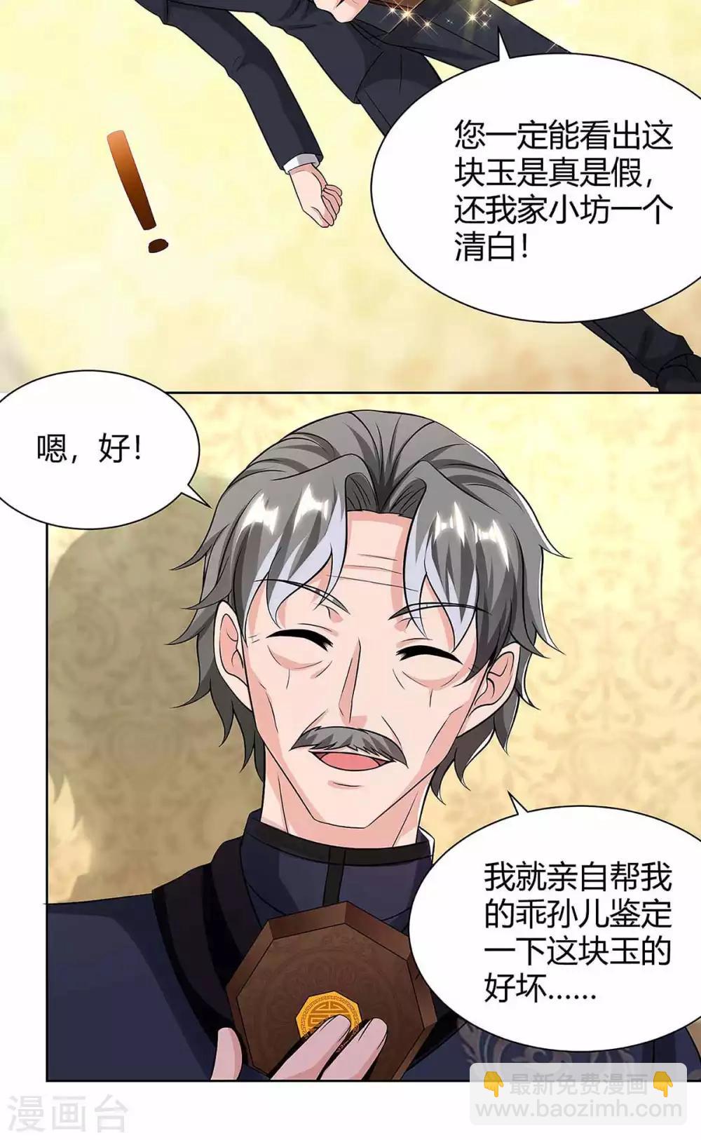 第119话 维护8