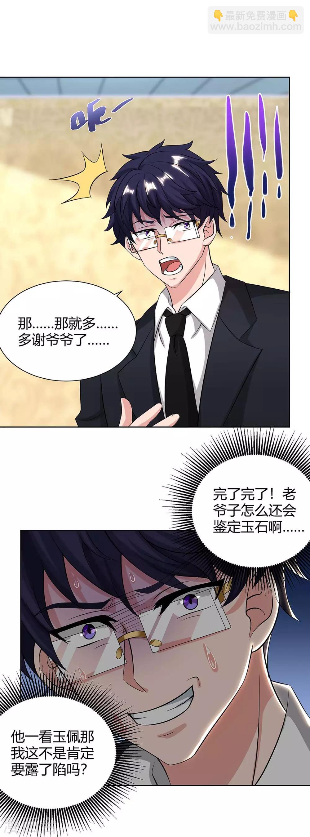 第119话 维护9