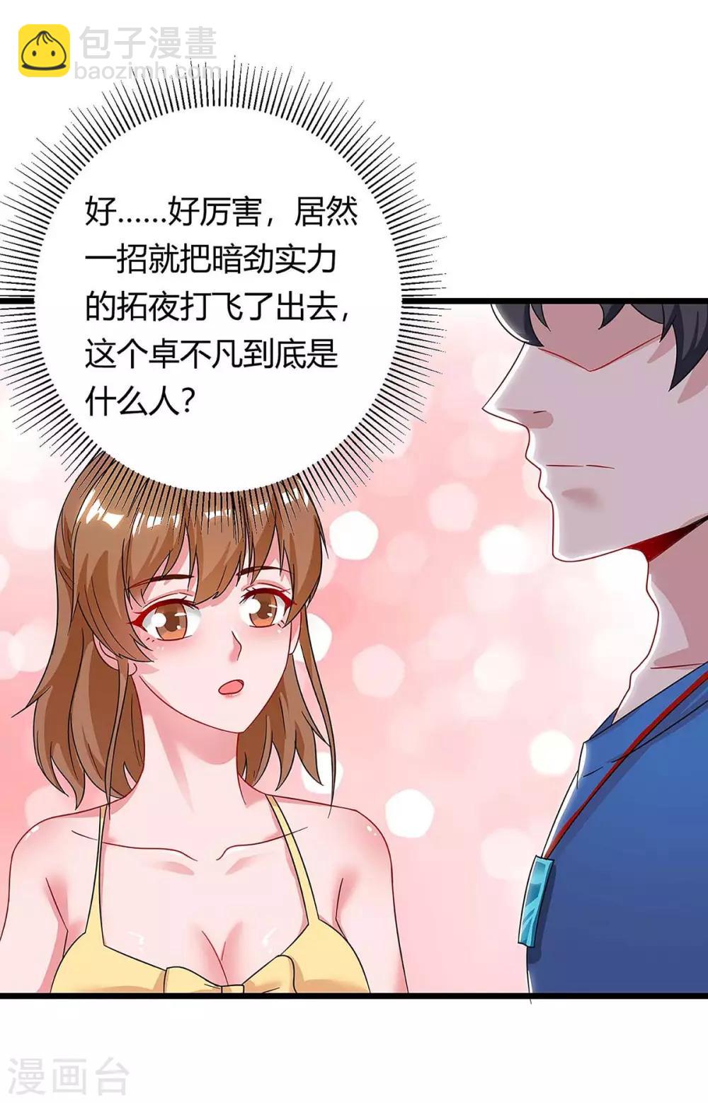 第128话 考核14