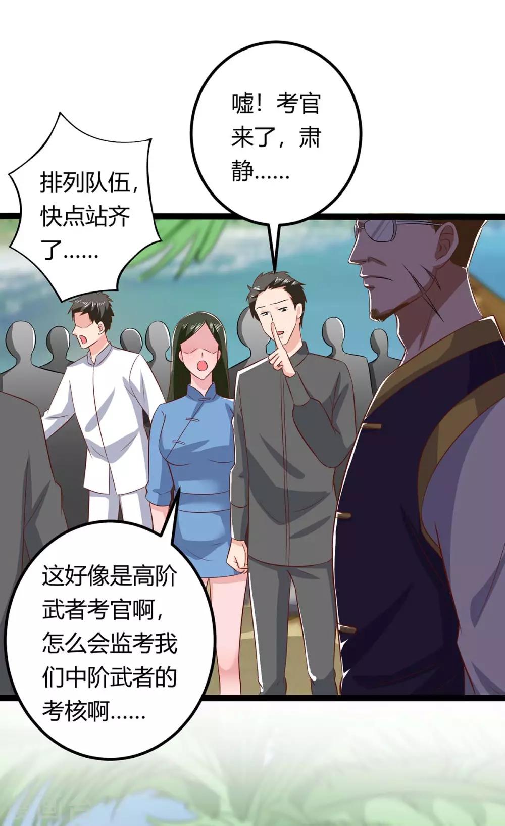 第128话 考核21