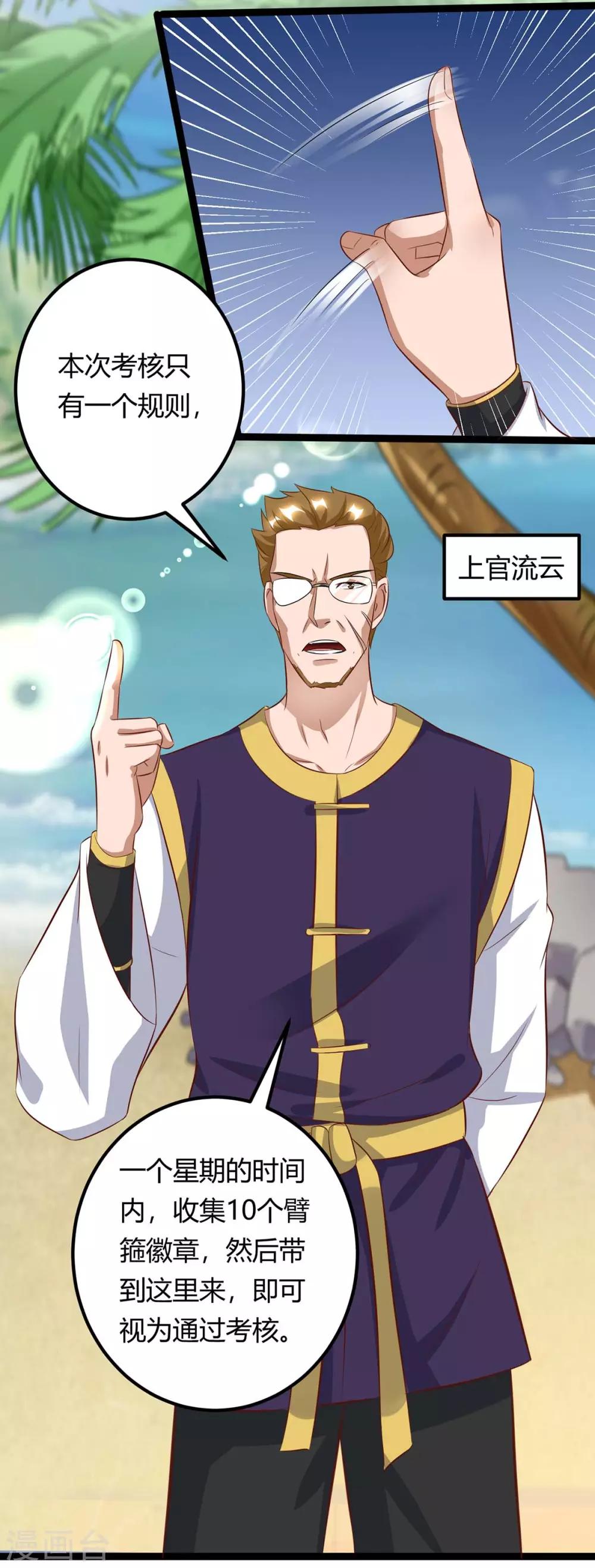 第128话 考核22