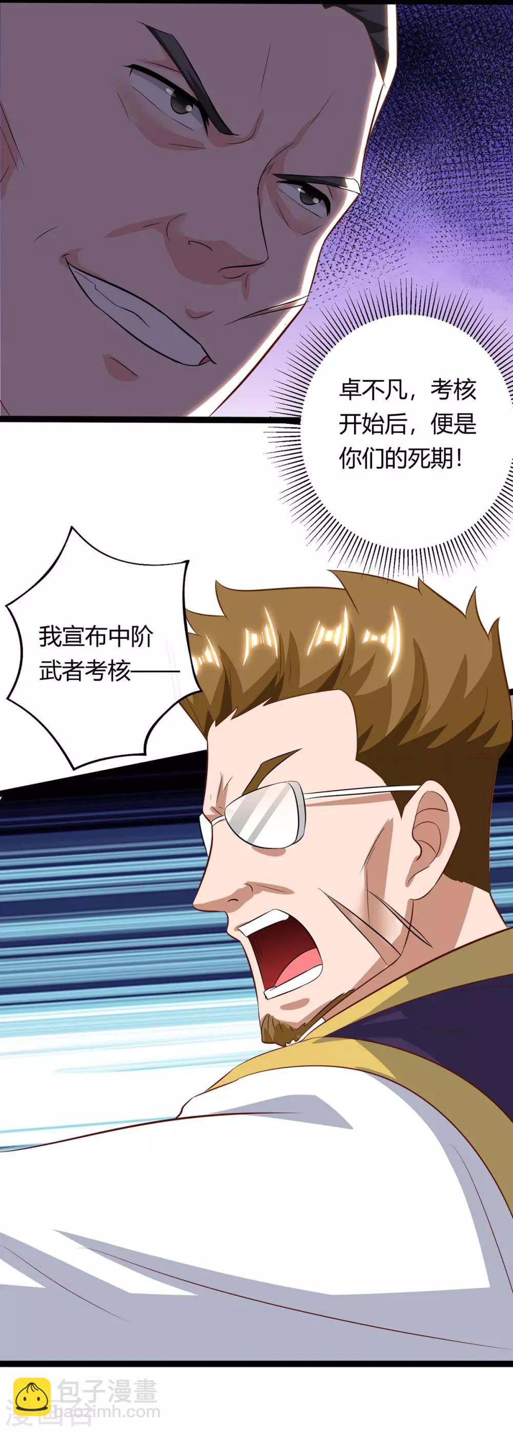 第128话 考核27