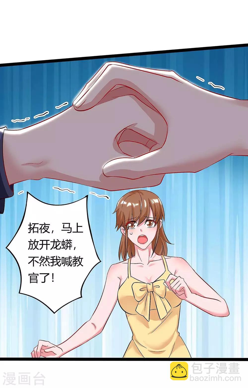 第128话 考核4