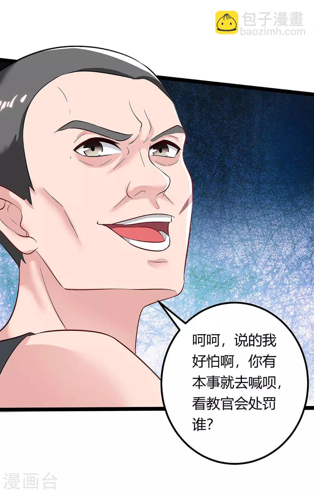 第128话 考核5