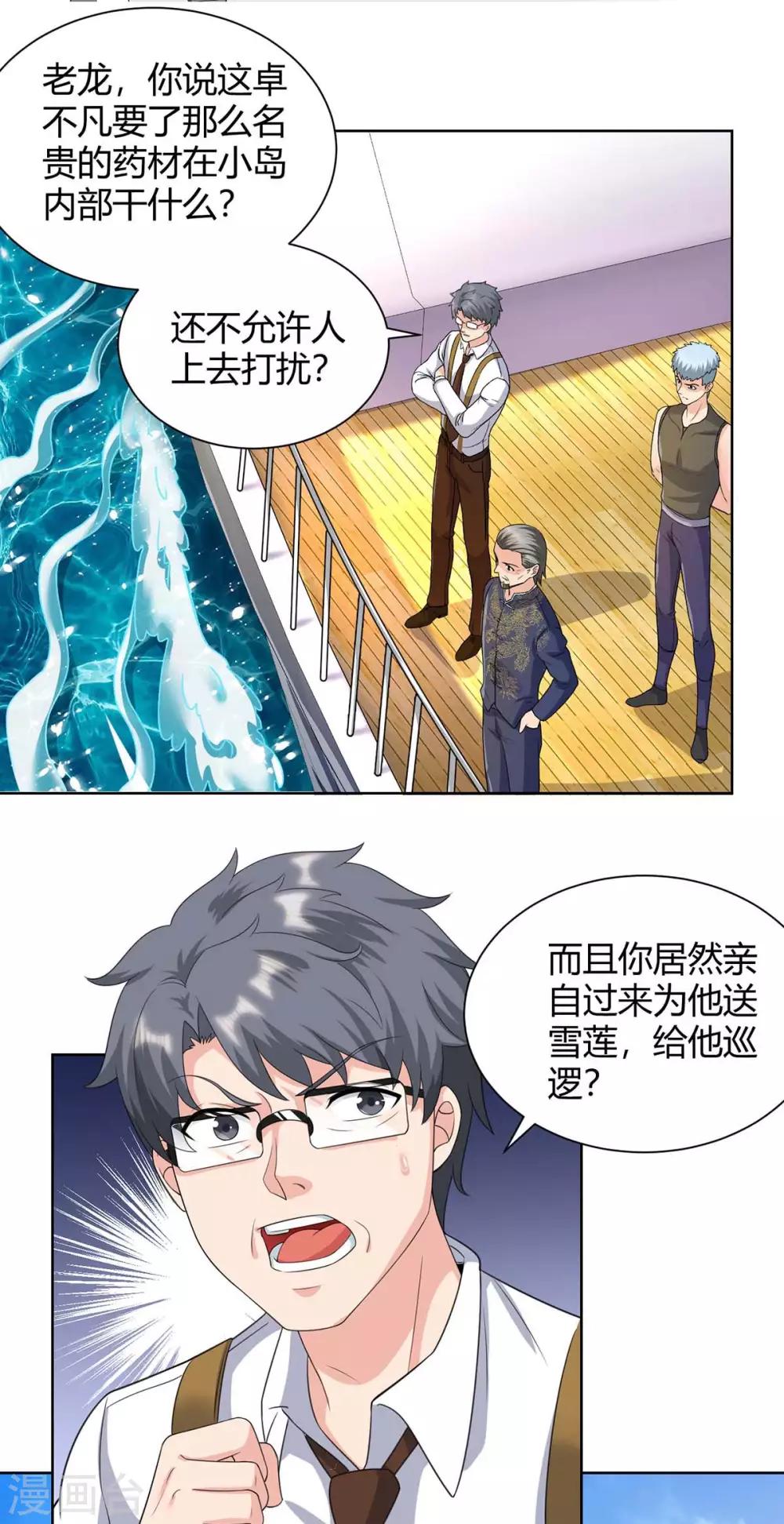 第135话 去陪葬吧0