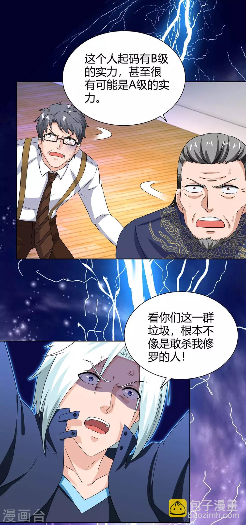 第135话 去陪葬吧10