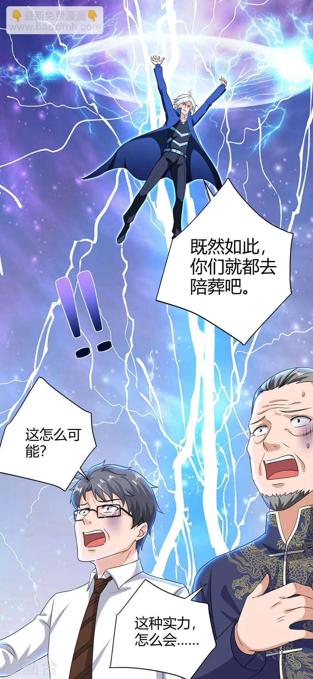 第135话 去陪葬吧11