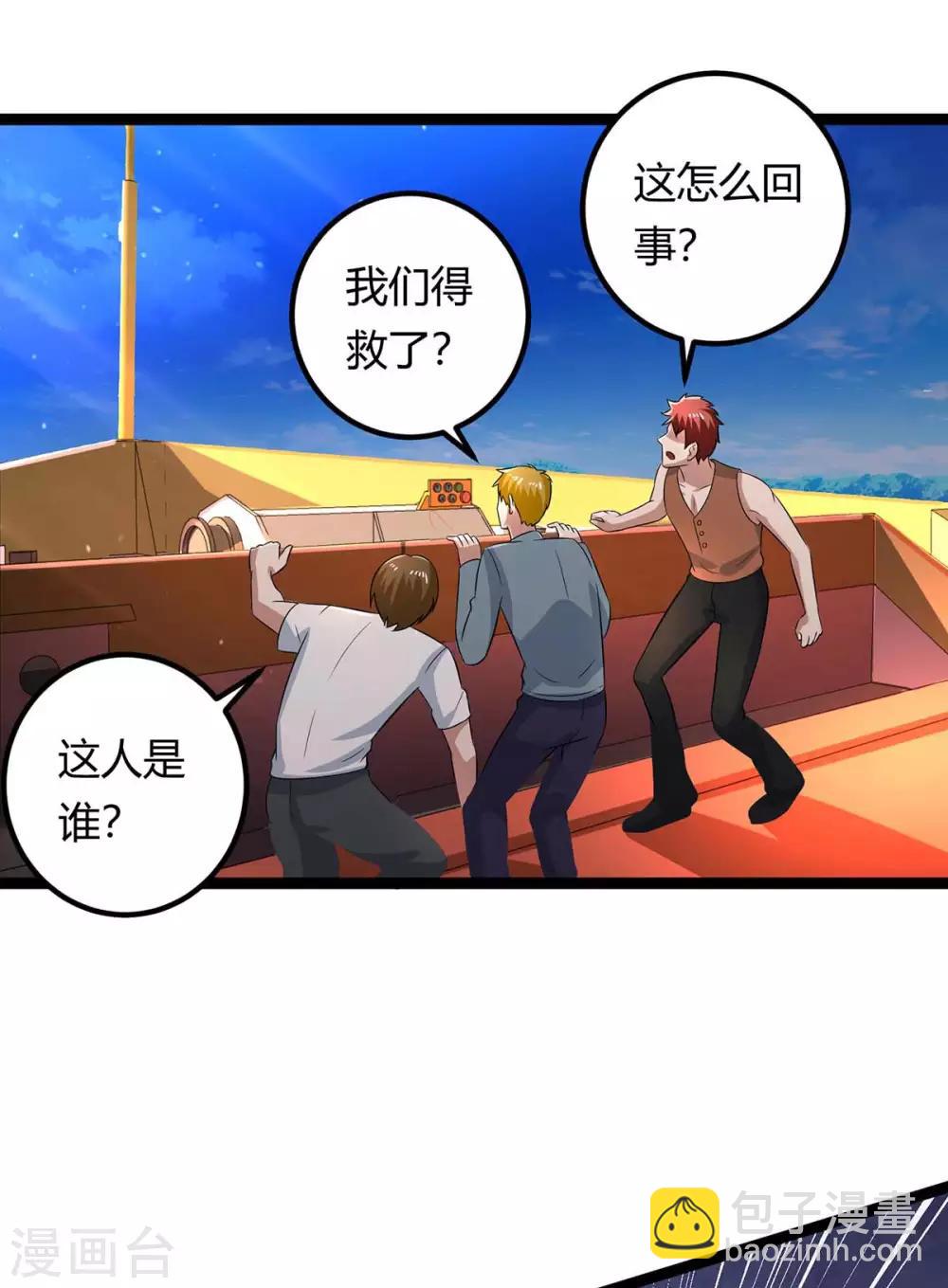 第135话 去陪葬吧18